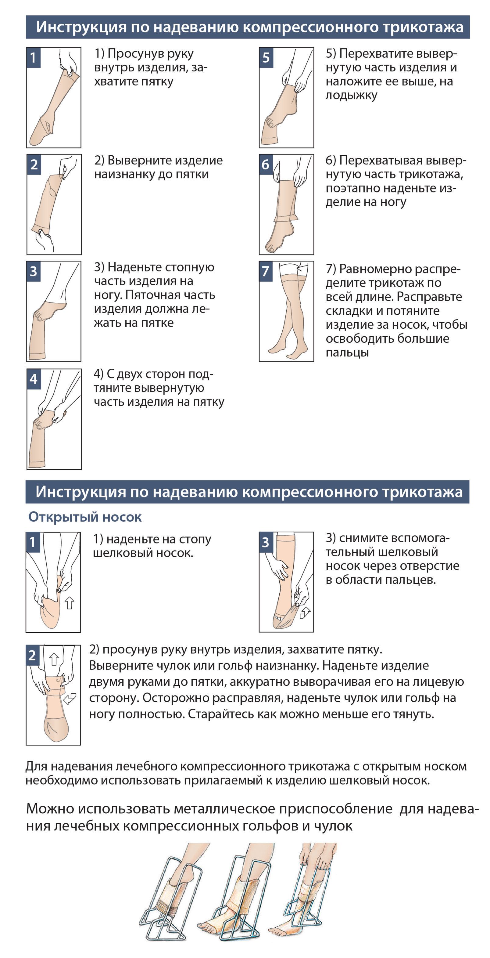 Чулки с открытым носком ID-310 Норм Luomma, с резинкой на силиконовой  основе, 2КК Норм купить в Майкоп - цена 4793 р.